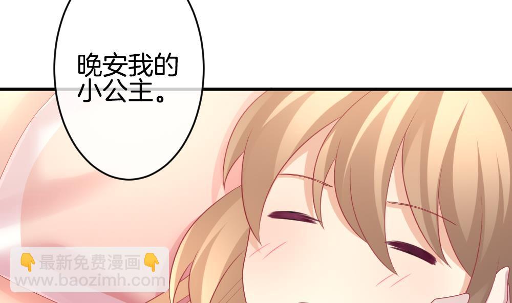 《拂晓的花嫁》第348话 带老公回家过年 2 第47页