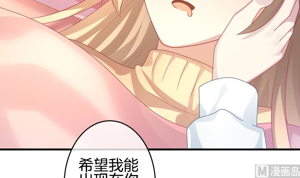 《拂晓的花嫁》第348话 带老公回家过年 2 第48页