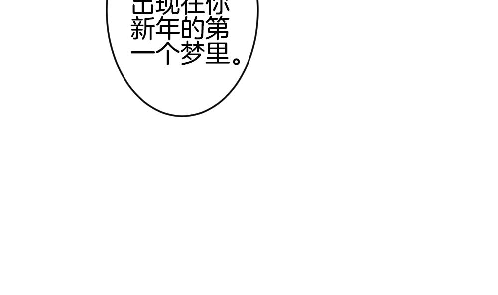 《拂晓的花嫁》第348话 带老公回家过年 2 第49页