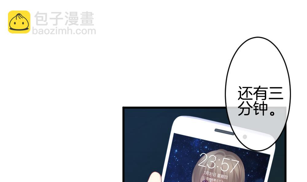 《拂晓的花嫁》第348话 带老公回家过年 2 第50页