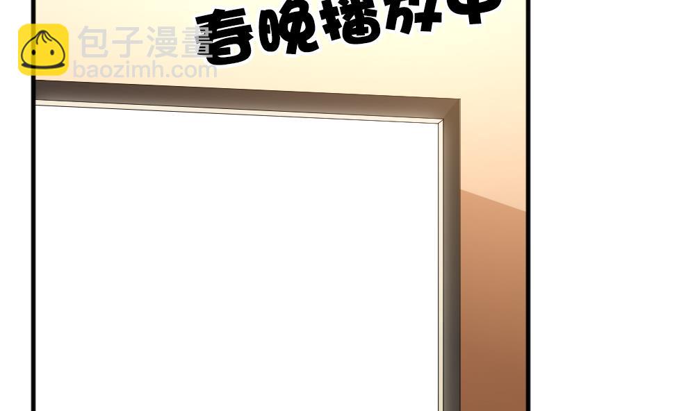 《拂晓的花嫁》第348话 带老公回家过年 2 第5页