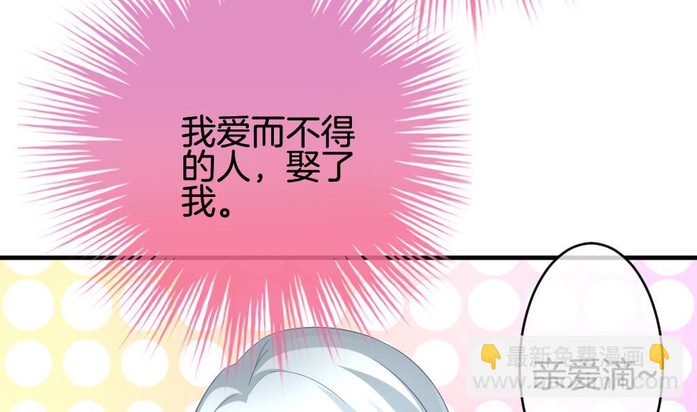 《拂晓的花嫁》第350话 她的婚礼 6 第10页