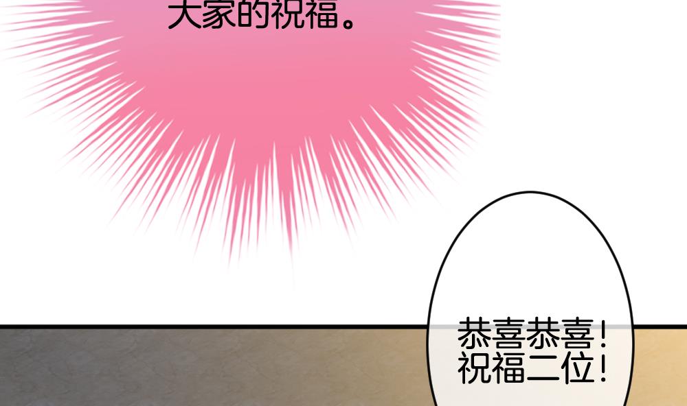 《拂晓的花嫁》第350话 她的婚礼 6 第13页