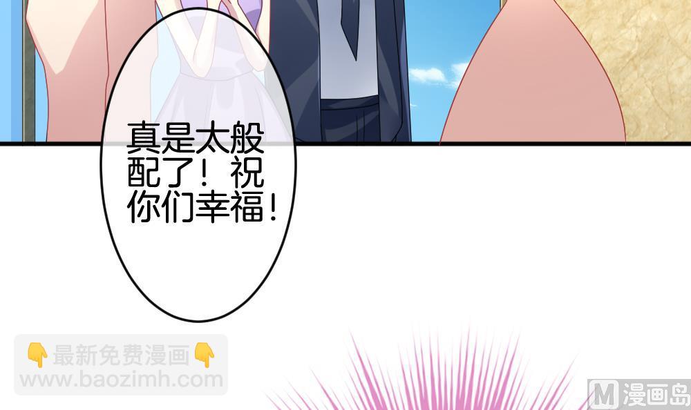 《拂晓的花嫁》第350话 她的婚礼 6 第15页