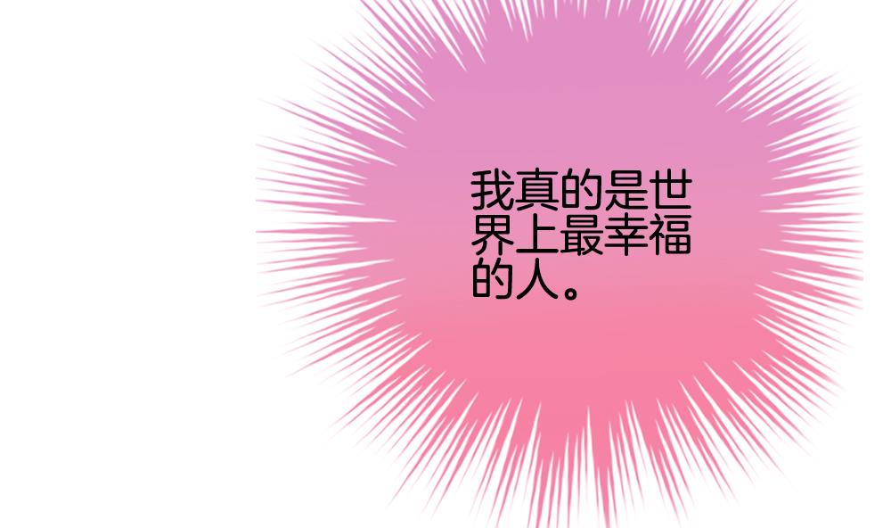 《拂晓的花嫁》第350话 她的婚礼 6 第16页