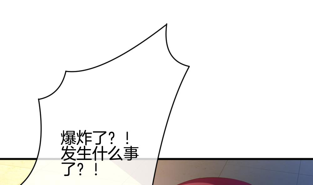 《拂晓的花嫁》第350话 她的婚礼 6 第26页