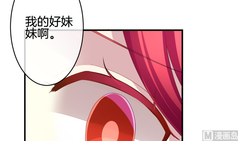 《拂晓的花嫁》第350话 她的婚礼 6 第30页