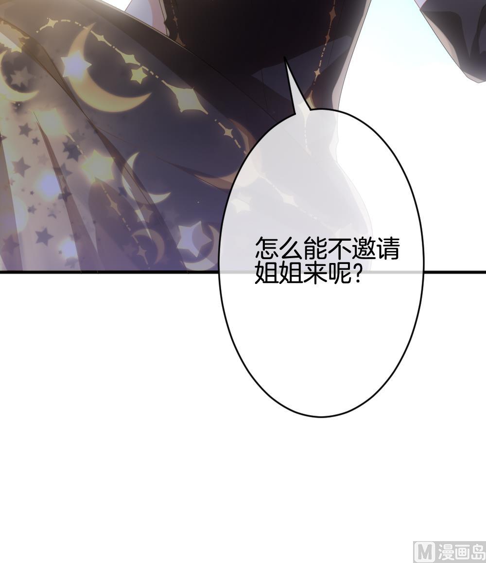 《拂晓的花嫁》第350话 她的婚礼 6 第33页