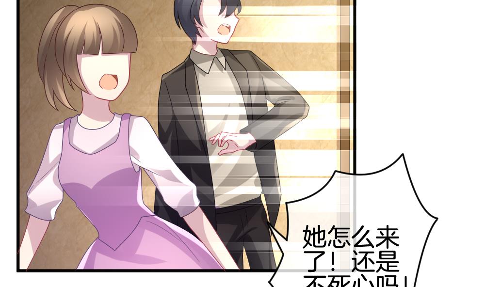 《拂晓的花嫁》第350话 她的婚礼 6 第35页