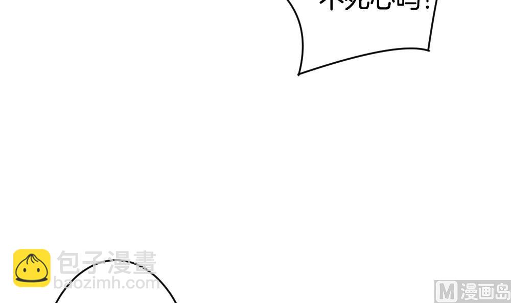 《拂晓的花嫁》第350话 她的婚礼 6 第36页