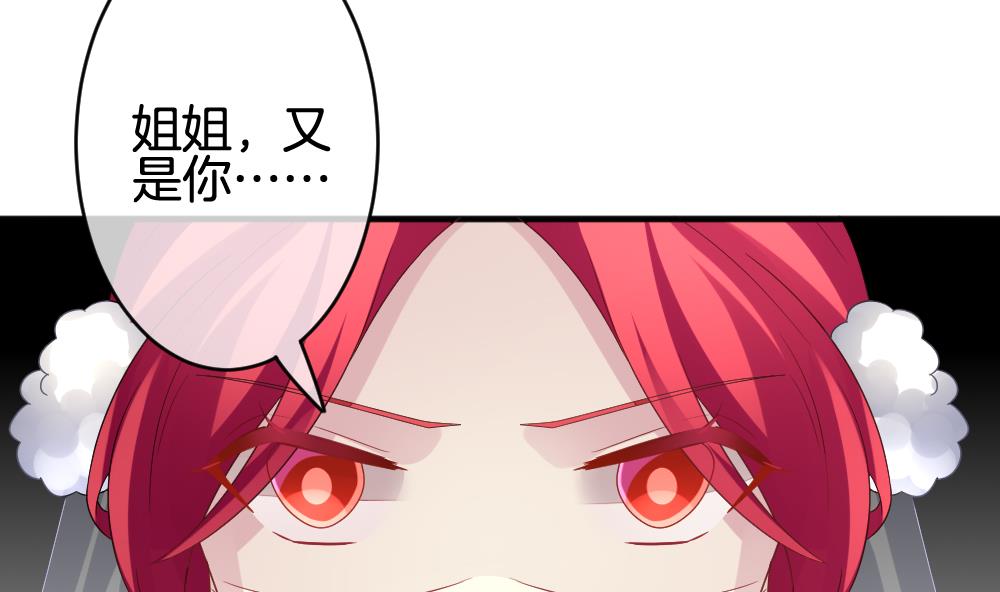 《拂晓的花嫁》第350话 她的婚礼 6 第37页