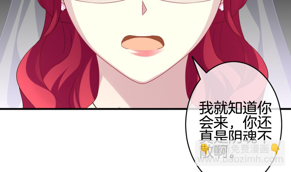 《拂晓的花嫁》第350话 她的婚礼 6 第38页