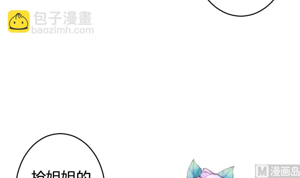 《拂晓的花嫁》第350话 她的婚礼 6 第39页