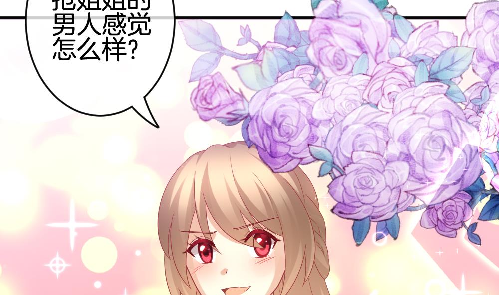 《拂晓的花嫁》第350话 她的婚礼 6 第40页
