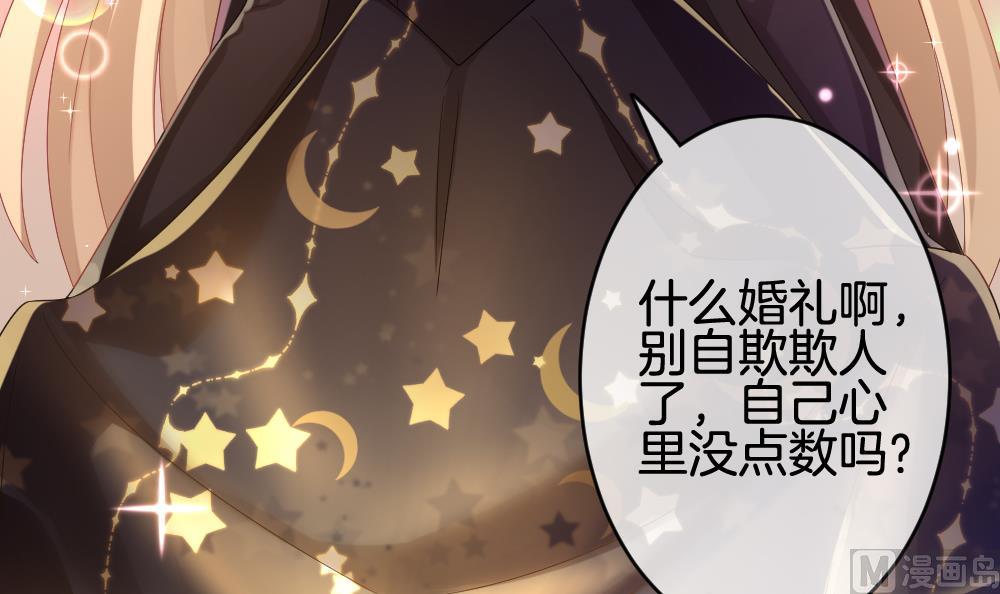 《拂晓的花嫁》第350话 她的婚礼 6 第42页
