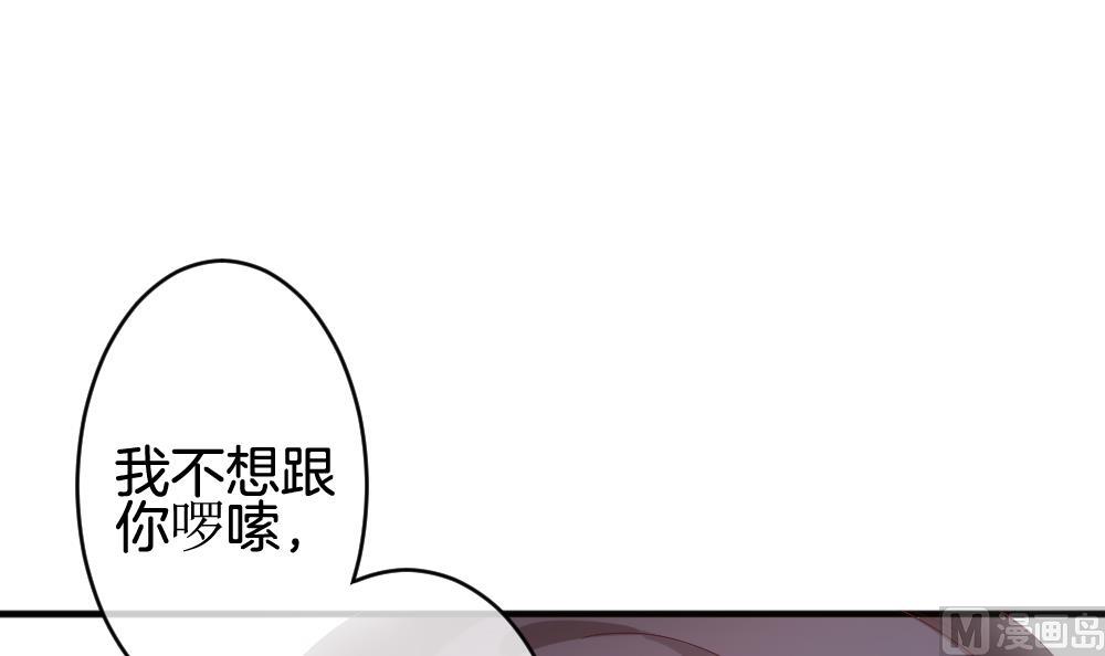 《拂晓的花嫁》第350话 她的婚礼 6 第45页