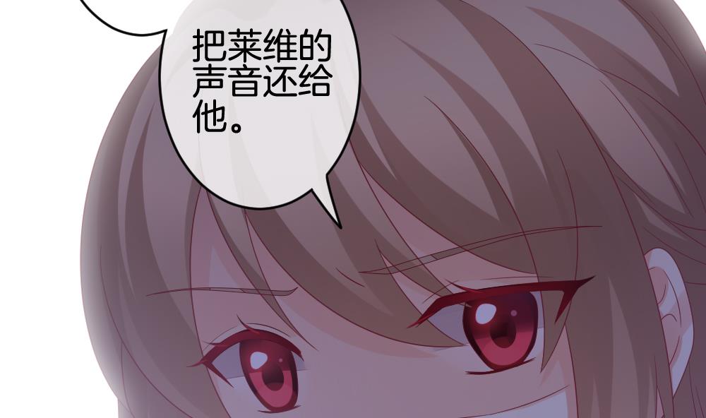 《拂晓的花嫁》第350话 她的婚礼 6 第46页