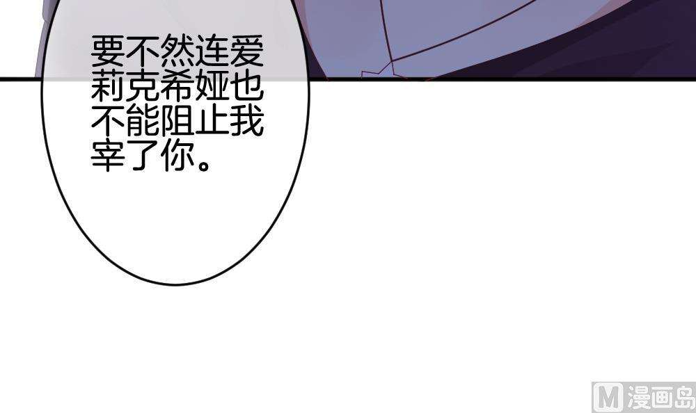 《拂晓的花嫁》第350话 她的婚礼 6 第48页