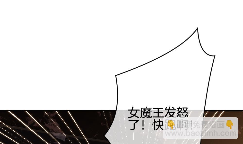 《拂晓的花嫁》第350话 她的婚礼 6 第49页