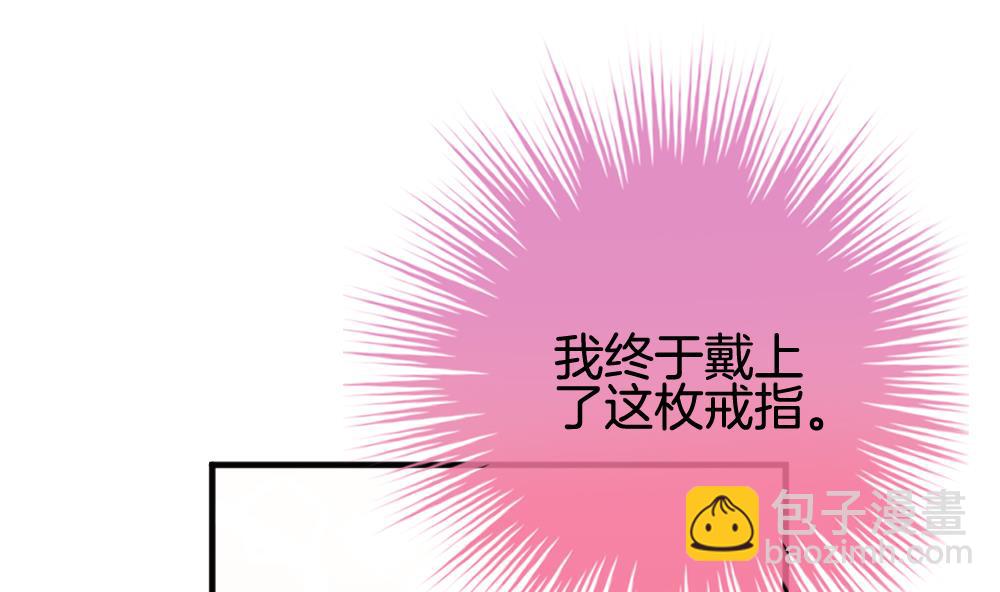 《拂晓的花嫁》第350话 她的婚礼 6 第4页