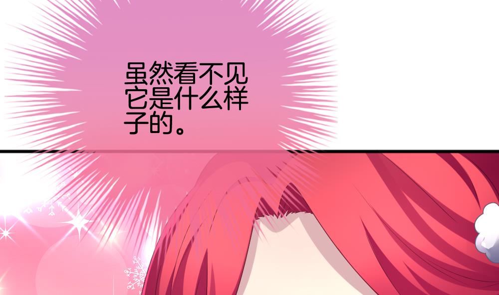 《拂晓的花嫁》第350话 她的婚礼 6 第7页