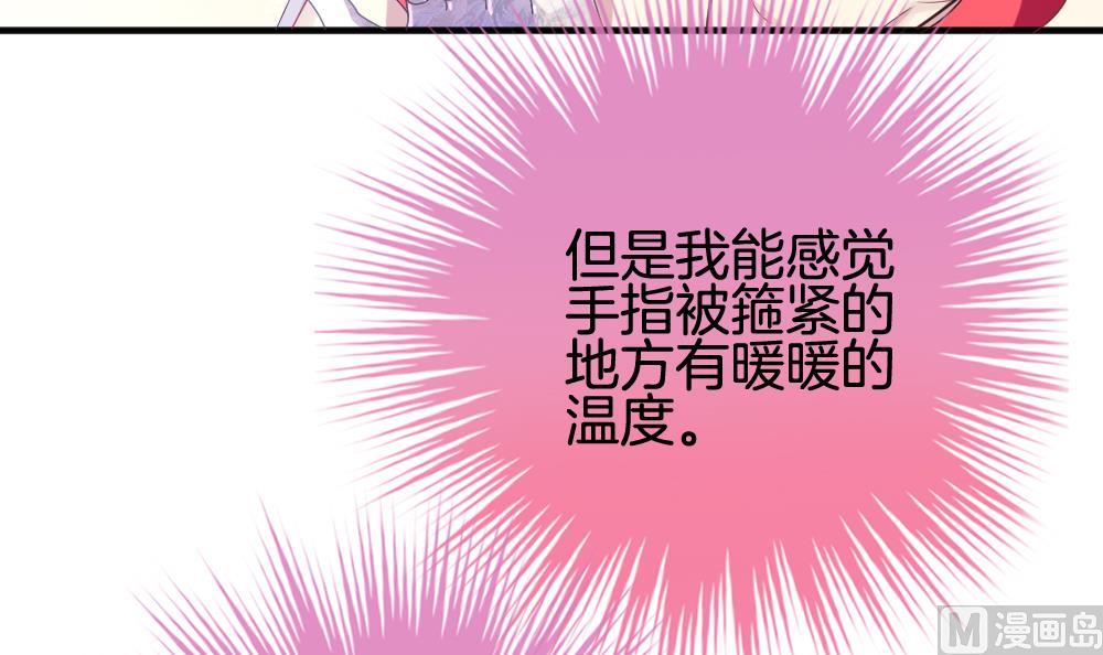 《拂晓的花嫁》第350话 她的婚礼 6 第9页