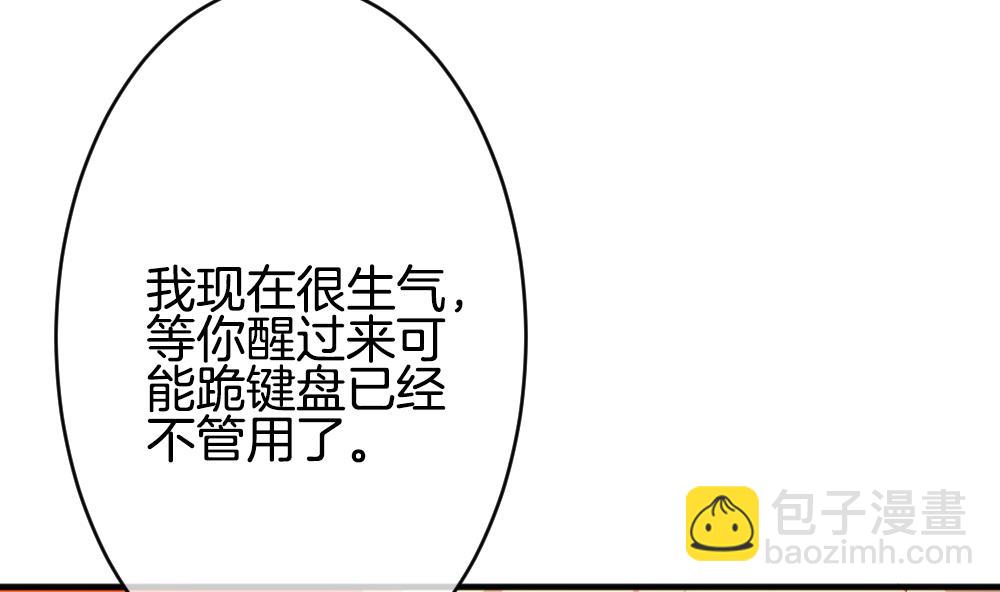 《拂晓的花嫁》第351话 她的婚礼 7 第10页