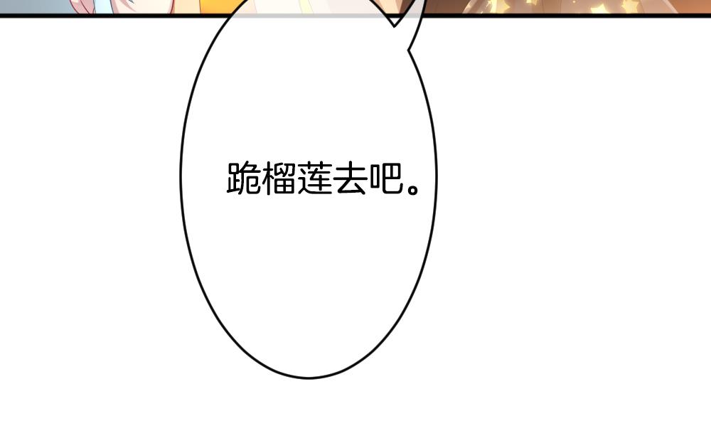 《拂晓的花嫁》第351话 她的婚礼 7 第13页