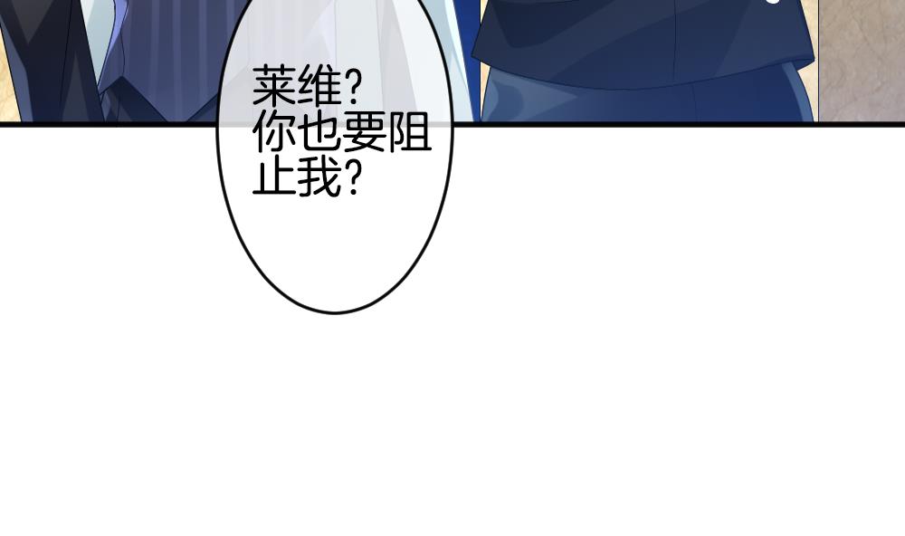 《拂晓的花嫁》第351话 她的婚礼 7 第23页
