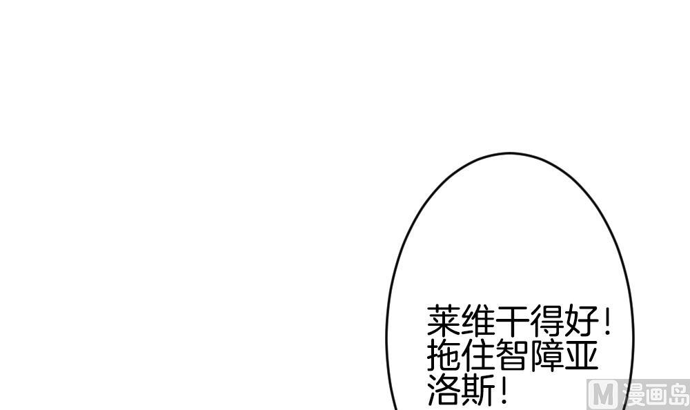 《拂晓的花嫁》第351话 她的婚礼 7 第24页