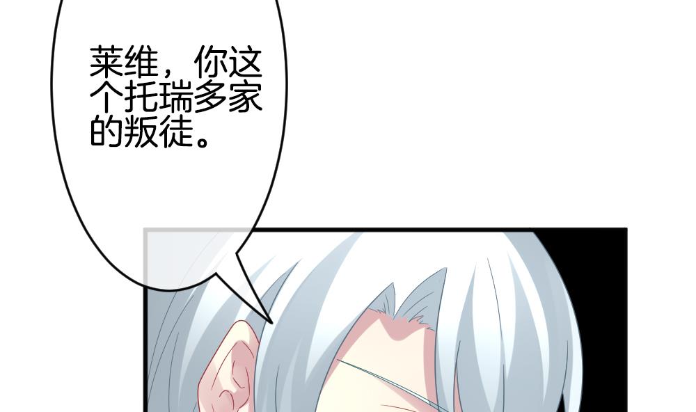 《拂晓的花嫁》第351话 她的婚礼 7 第28页
