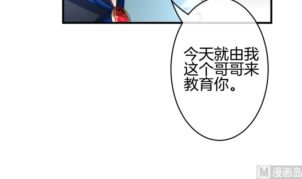 《拂晓的花嫁》第351话 她的婚礼 7 第30页