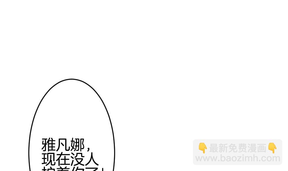 《拂晓的花嫁》第351话 她的婚礼 7 第31页