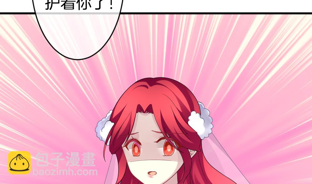《拂晓的花嫁》第351话 她的婚礼 7 第32页
