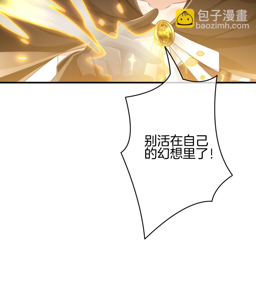 《拂晓的花嫁》第351话 她的婚礼 7 第37页