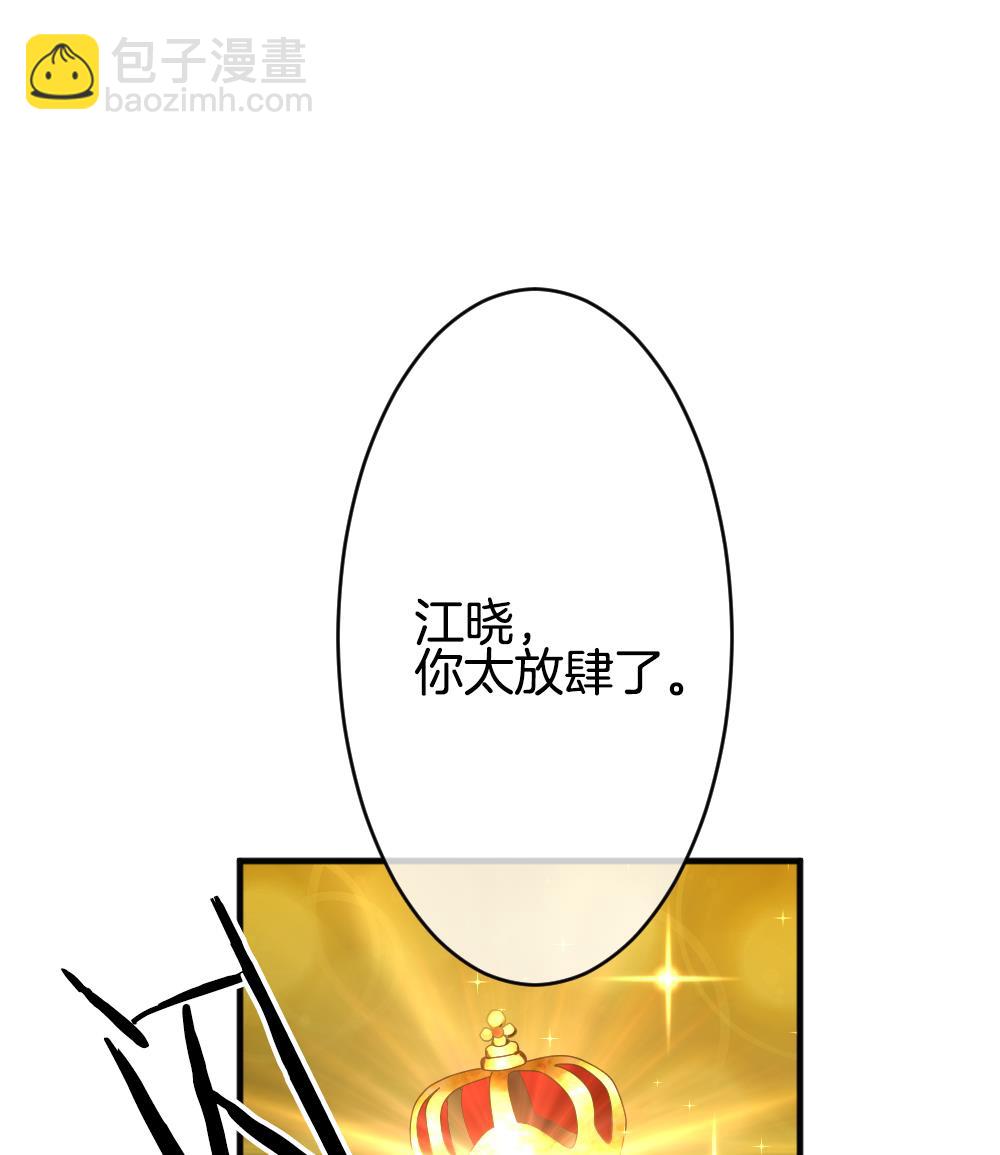 《拂晓的花嫁》第351话 她的婚礼 7 第38页