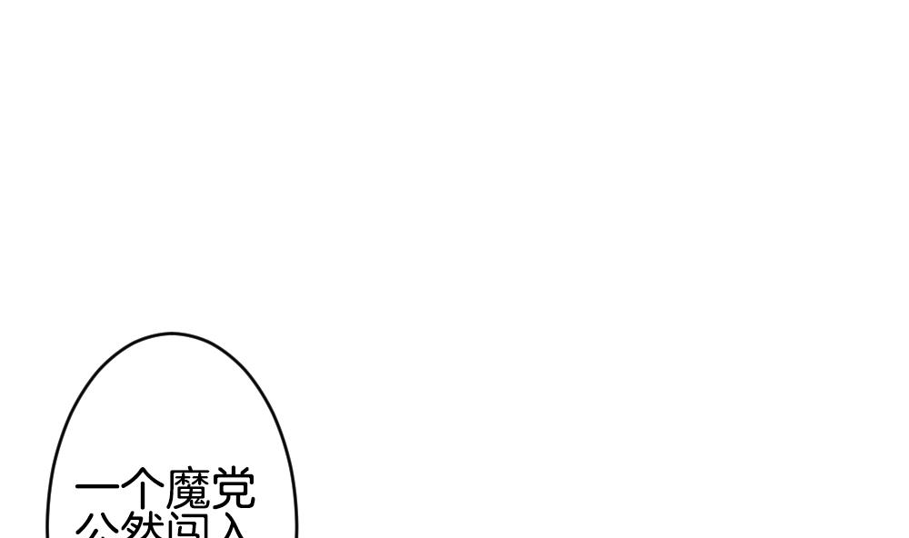 《拂晓的花嫁》第351话 她的婚礼 7 第40页