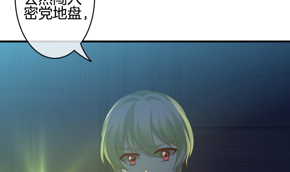 《拂晓的花嫁》第351话 她的婚礼 7 第41页