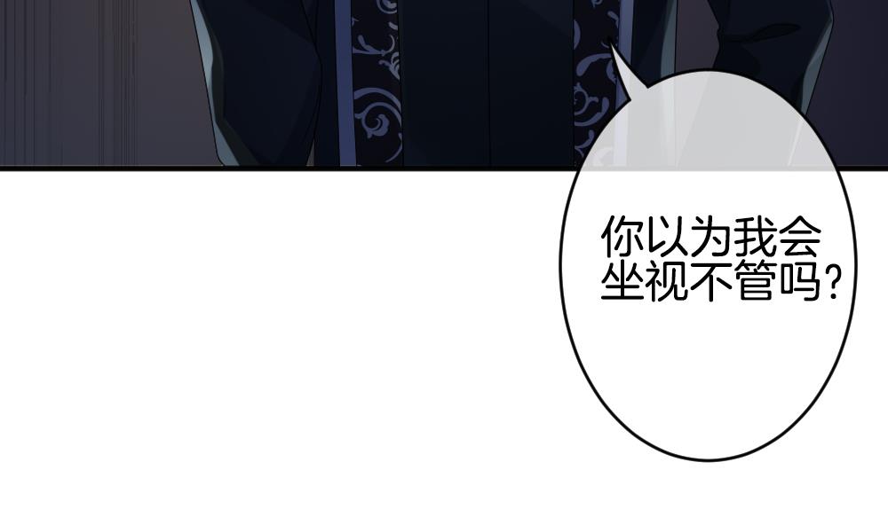 《拂晓的花嫁》第351话 她的婚礼 7 第43页
