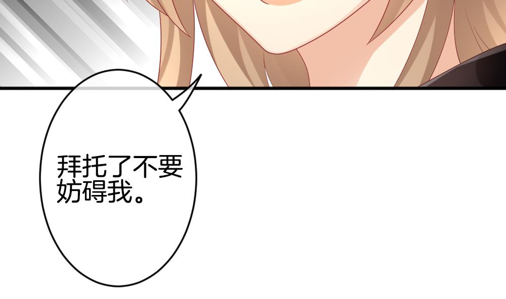 《拂晓的花嫁》第351话 她的婚礼 7 第46页