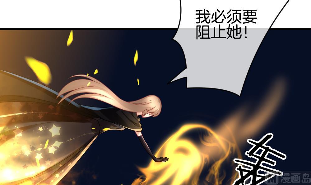 《拂晓的花嫁》第351话 她的婚礼 7 第48页