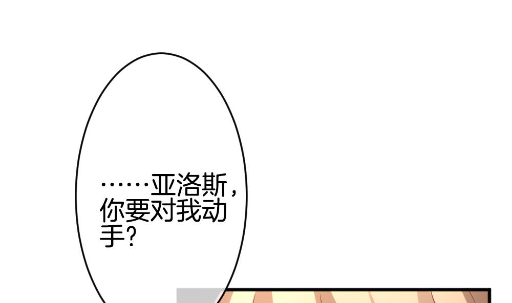 《拂晓的花嫁》第351话 她的婚礼 7 第4页