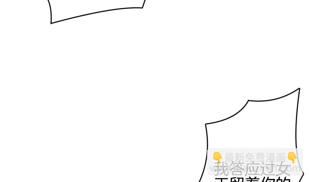 《拂晓的花嫁》第354话 她的婚礼 10 第11页