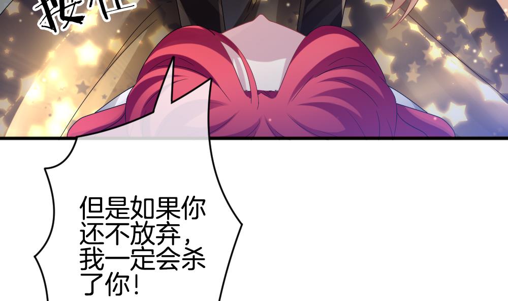 《拂晓的花嫁》第354话 她的婚礼 10 第14页