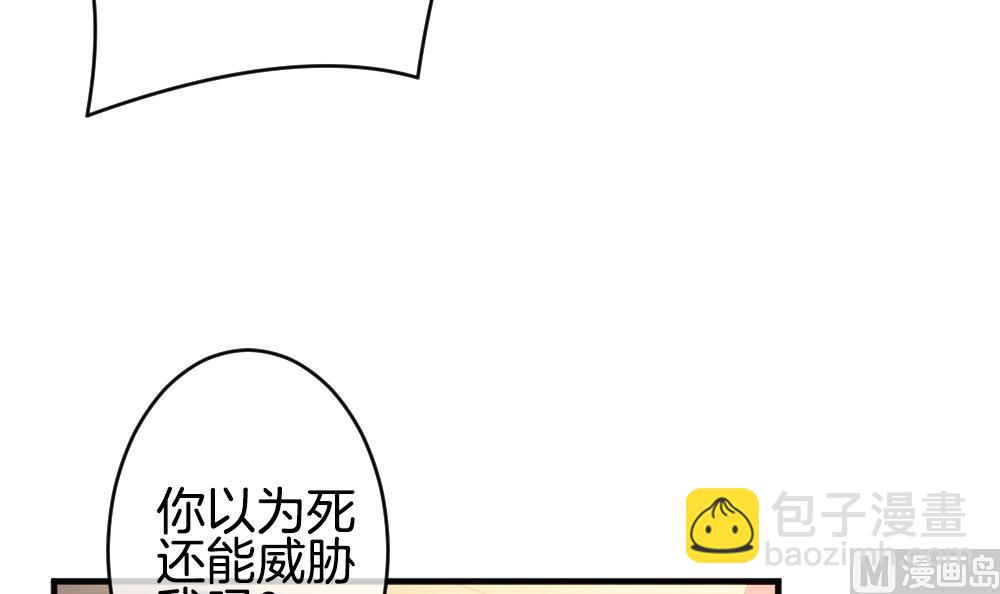 《拂晓的花嫁》第354话 她的婚礼 10 第15页