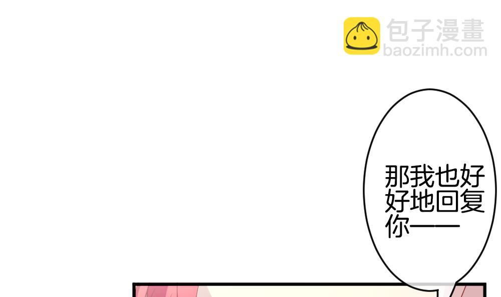 《拂晓的花嫁》第354话 她的婚礼 10 第17页