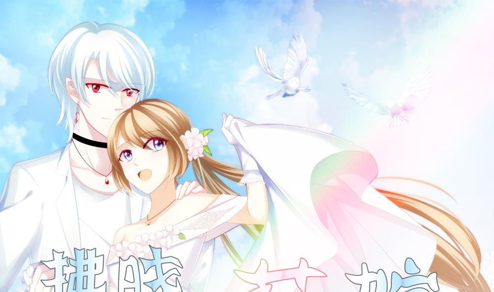 《拂晓的花嫁》第354话 她的婚礼 10 第1页