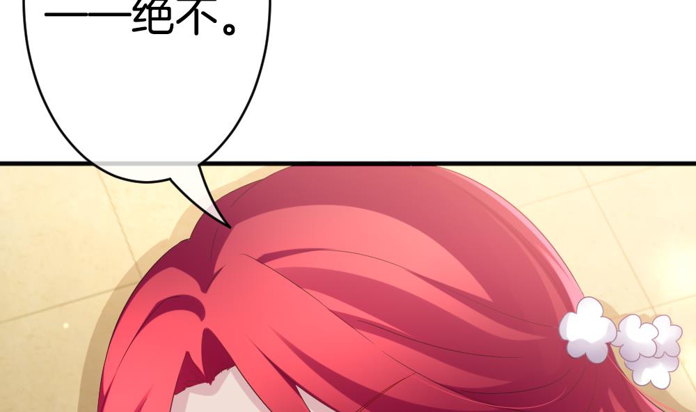 《拂晓的花嫁》第354话 她的婚礼 10 第20页