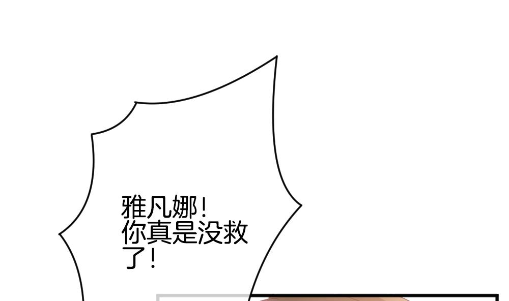 《拂晓的花嫁》第354话 她的婚礼 10 第23页