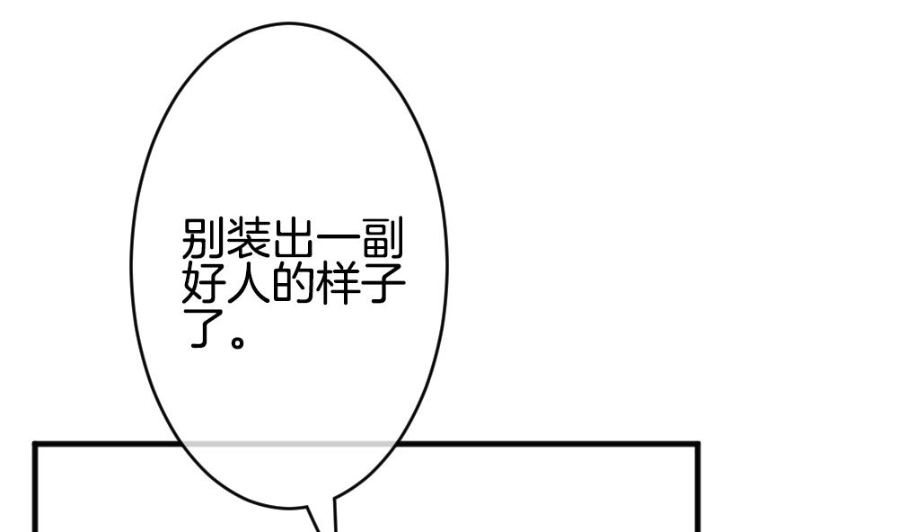 《拂晓的花嫁》第354话 她的婚礼 10 第26页